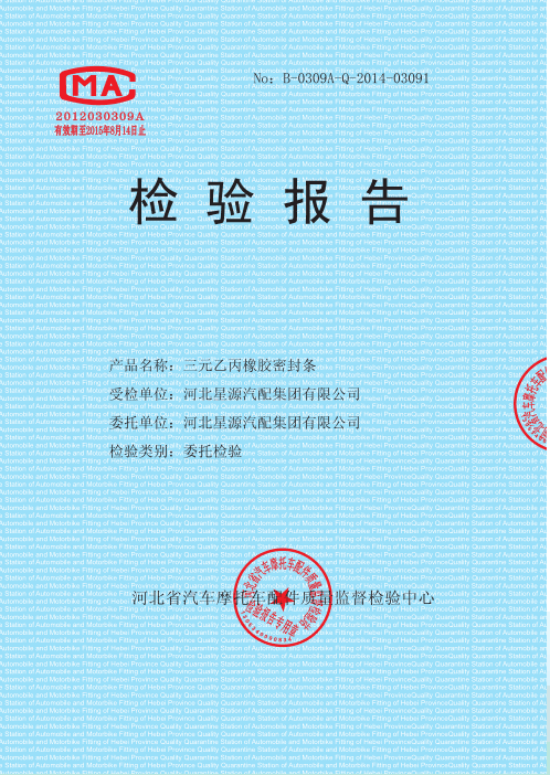 檢(jian)驗(yàn)報告